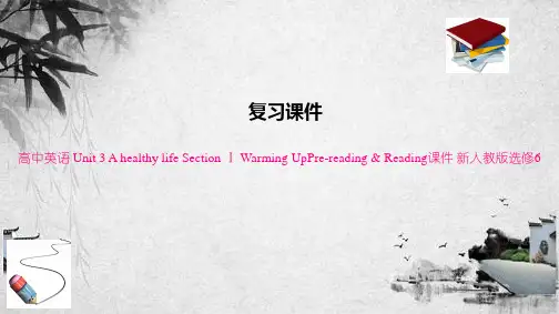 高中英语 Unit 3 A healthy life Section Ⅰ Warming UpPr