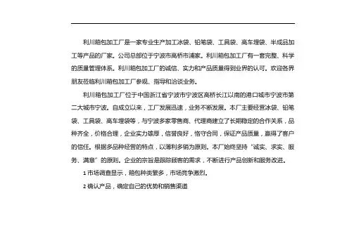 优秀室内设计案例分析ppt