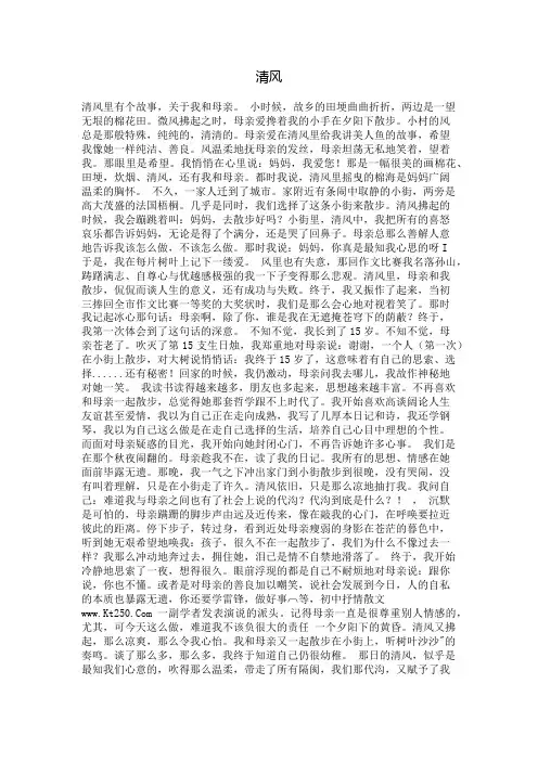 清风