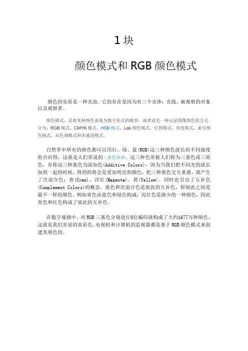 位图 矢量图和分辨率