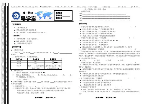 3.1水循环222