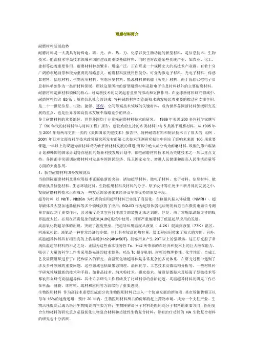 耐磨材料