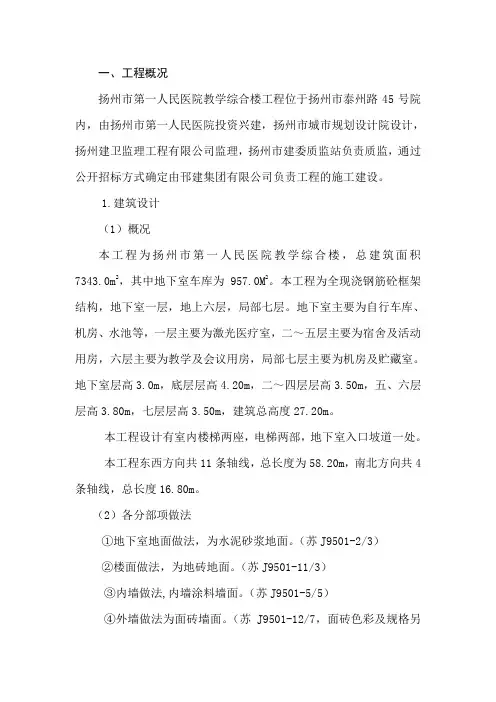 项目创优方案