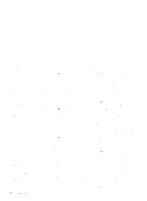 当前新型农民教育培训存在的问题及对策分析