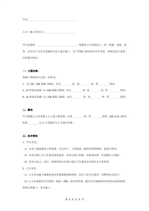 单项工程施工合同协议书范本 标准版
