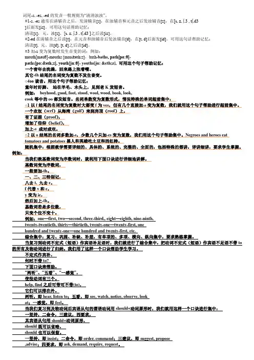 英语口诀