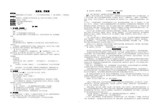 说真话,抒真情