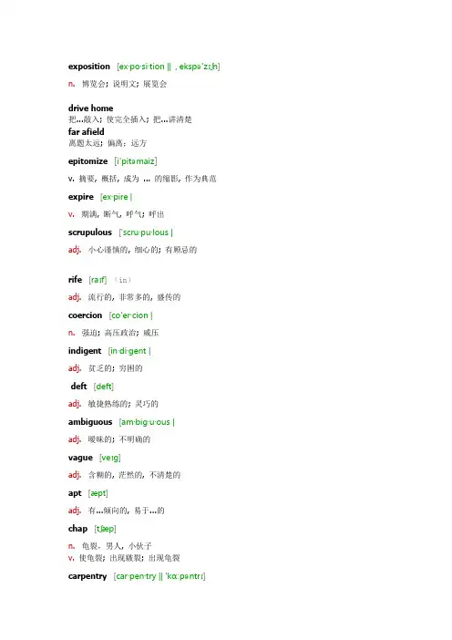 新编英语教程UNIT 1,12
