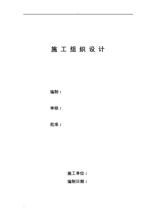 厂房维修施工方案