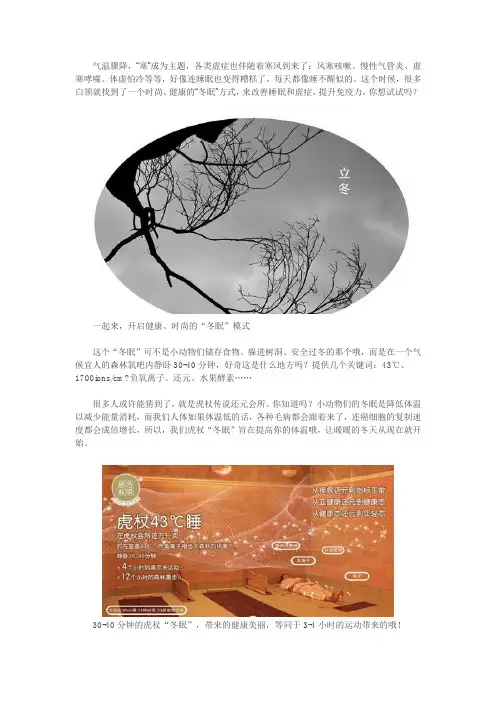 天冷了,最时尚的冬眠方式你知道了吗——虎杖传说还元生活馆