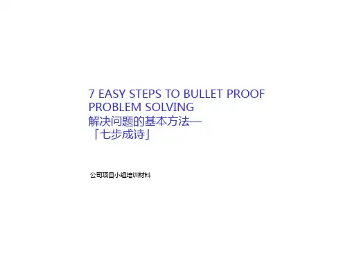 方法论：发现和分析问题的七个步骤