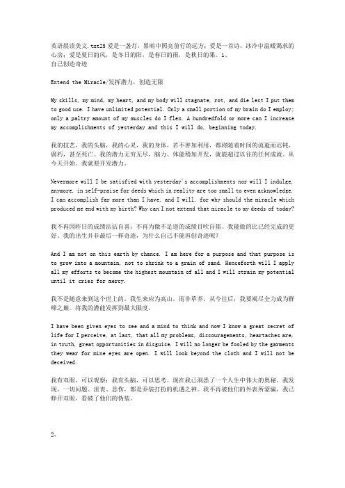 英语晨读美文