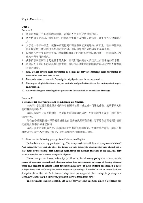 翻译写作Key to Exercises1-5