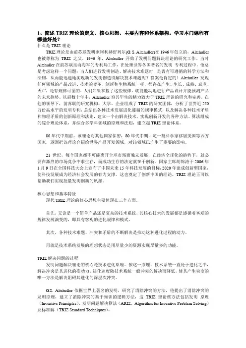 2012黑龙江省中级职称公需课