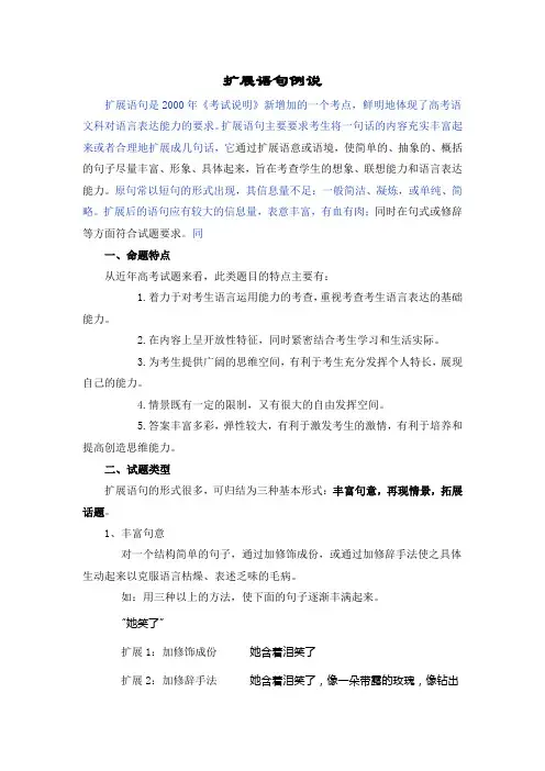 扩展语句例说