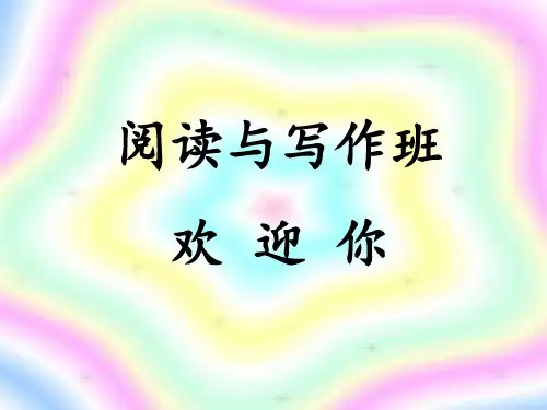 小学5年级写人文章阅读
