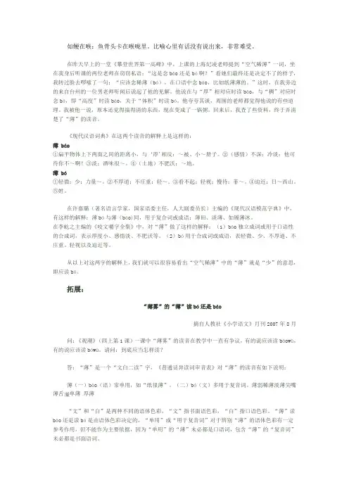 咬文嚼字