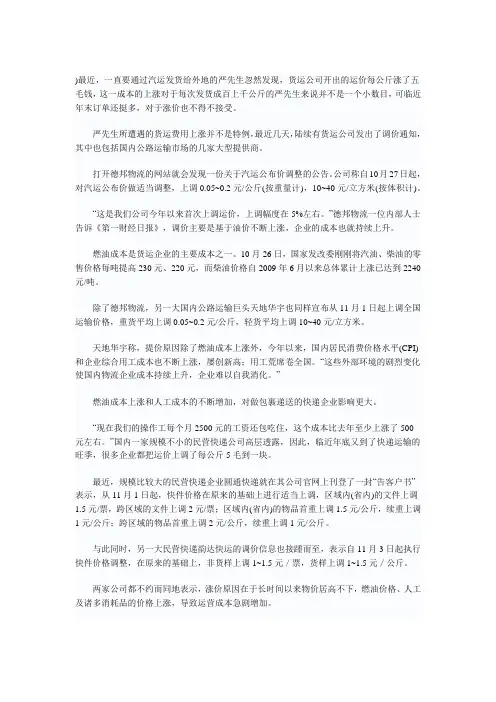 物流对电子商务不利影响