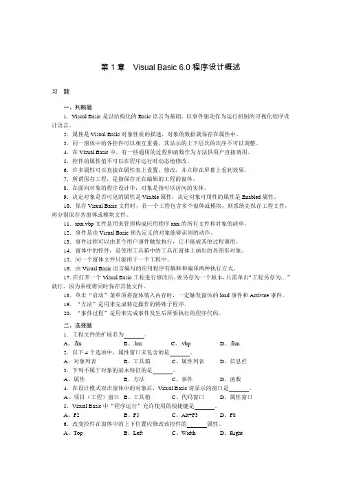 60程序设计概述