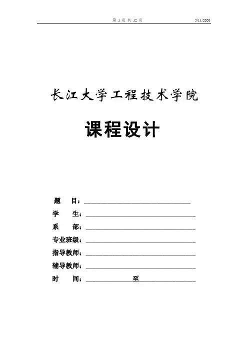 《搅拌釜式反应器设计条件》