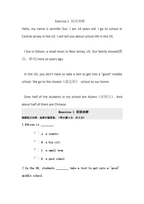 Exercise 1 阅读理解