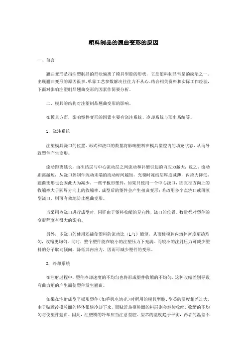 塑料问题