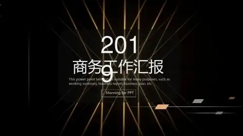 商务风ios工作汇报PPT模板