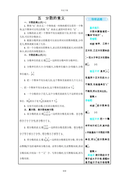 北师大版五年级数学上册第五单元测试题及答案一