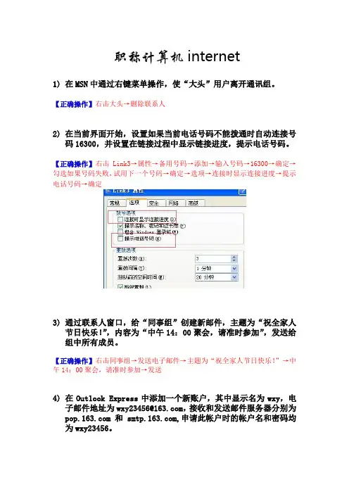 中级职称计算机考试