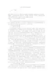 浅谈小学语文探究性教学