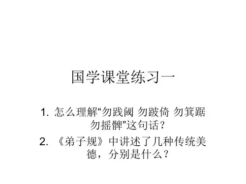 三字经全文解释(图文)