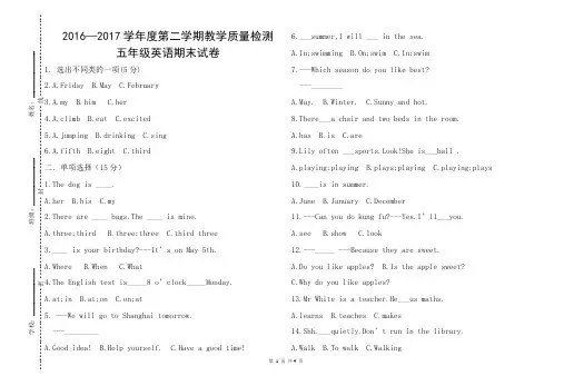 2016-2017学年度第二学期五年级英语检测试卷