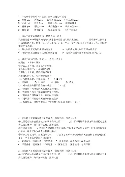 2012贵州省高考语文试题及详细答案最新版本图文
