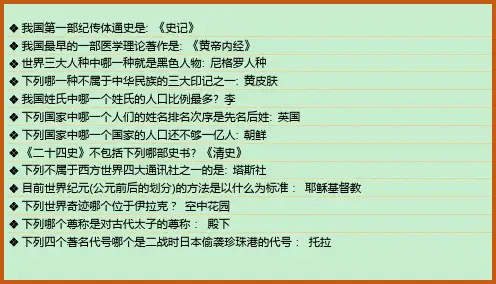 事业单位招考公共基础知识大全(十九)