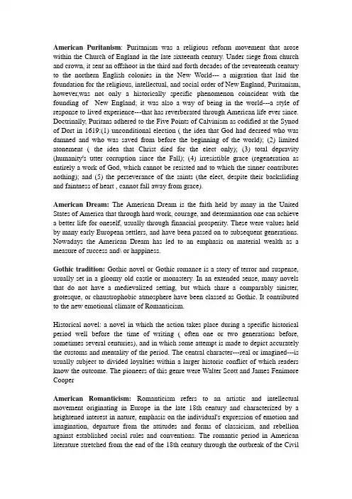 美国文学简史名词解释定义