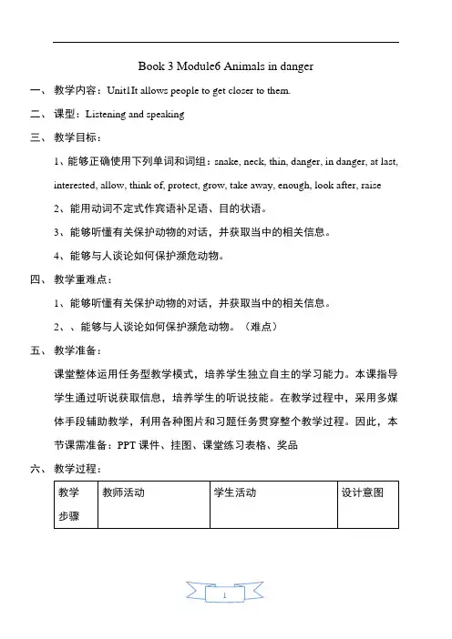外研版八年级英语上册Module 6 Animals in danger Unit 1 教学设计