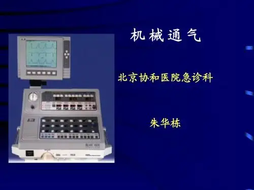 呼吸支持@