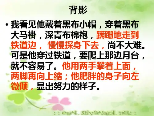 项脊轩志课文分析
