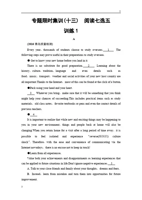 2019届高考英语二轮复习与策略专题限时集训13 阅读七选五 训练1 