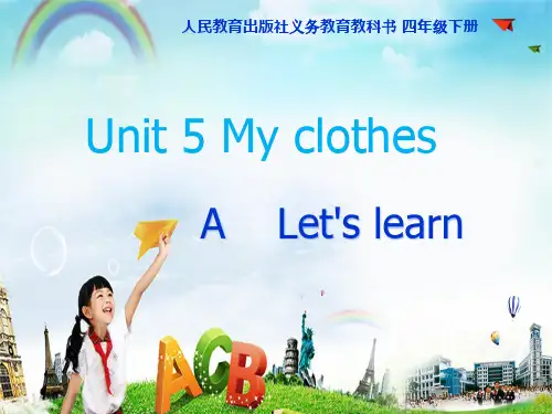 My clothes-课件