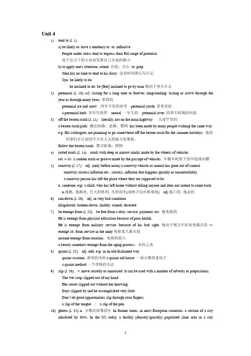 新编英语教程5 Unit 4 The Invisible Poor