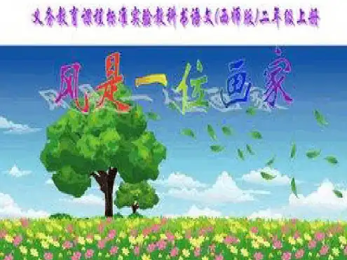 风是一位画家