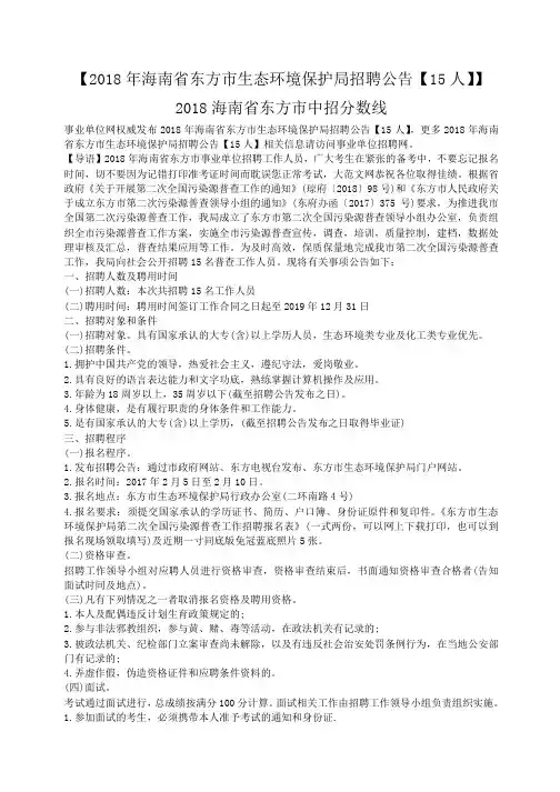 小度写范文2018海南省东方市中招分数线模板
