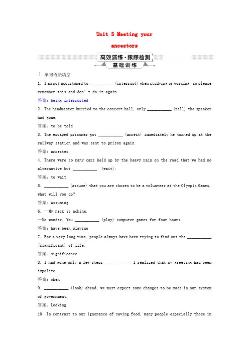 2019年高考英语一轮复习Unit5Meetingyourancestors高效演练跟踪检测新人教版选修8