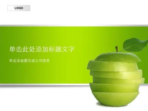 ppt模版与设计素材
