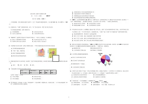 历史暑假作业3