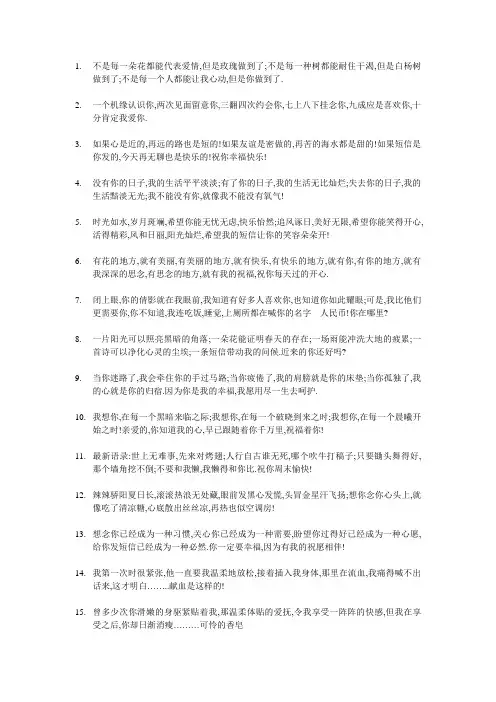 短信大全