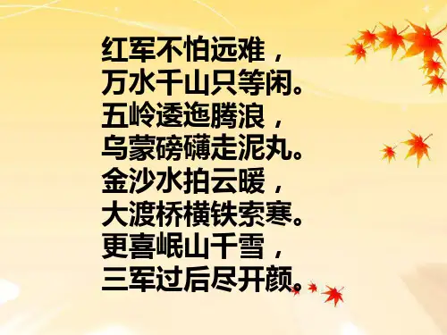 15《金色的鱼钩》