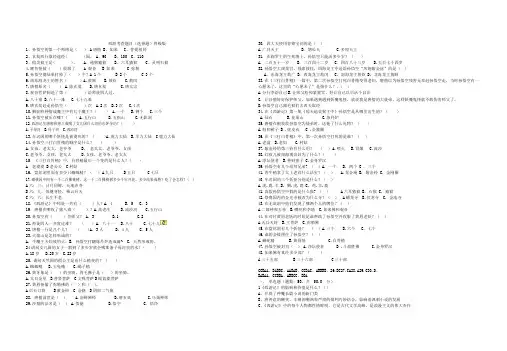 西游记选择题和答案(终极版)