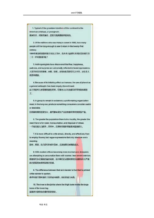 英语口语100句8000词
